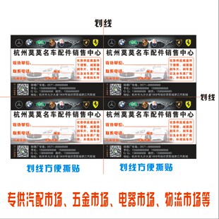 汽配发货标签贴纸定制o不干胶彩色划线五金电器服饰物流运输贴印