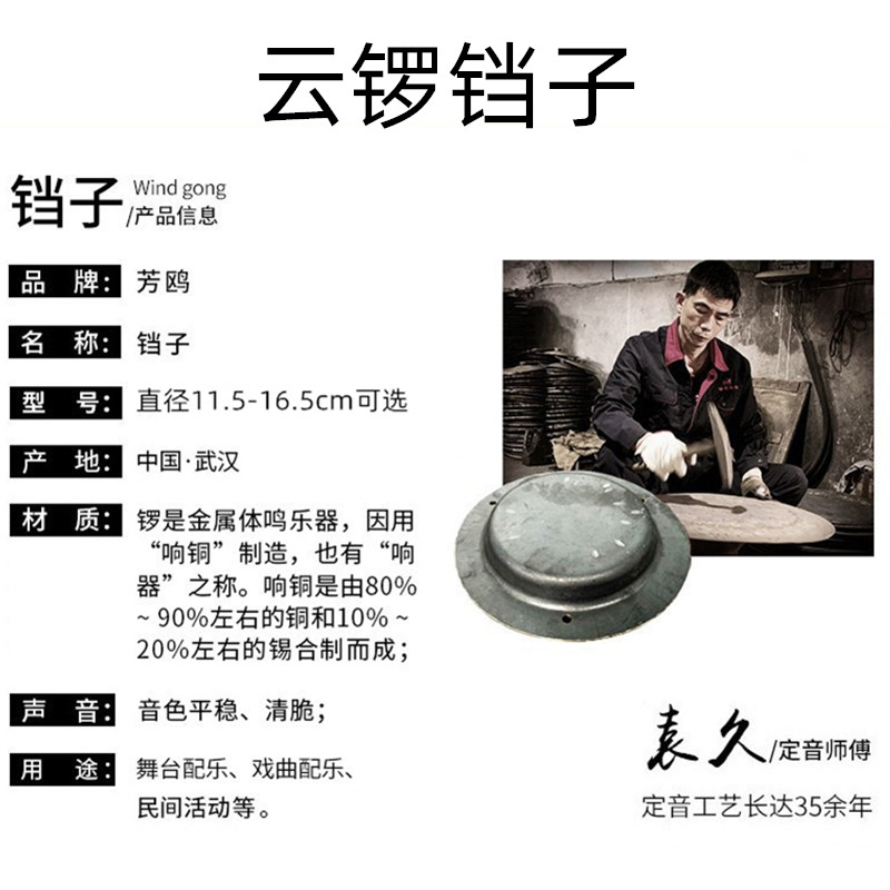 云锣铛子铜锣响铜铛锣板锣档子引馨铜馨青铜锣月U锣民族乐队乐器