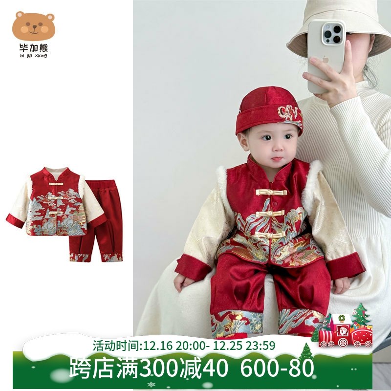 男宝宝春装衣服婴儿唐装分体周岁礼服两件套装新年拜年服抓周喜庆