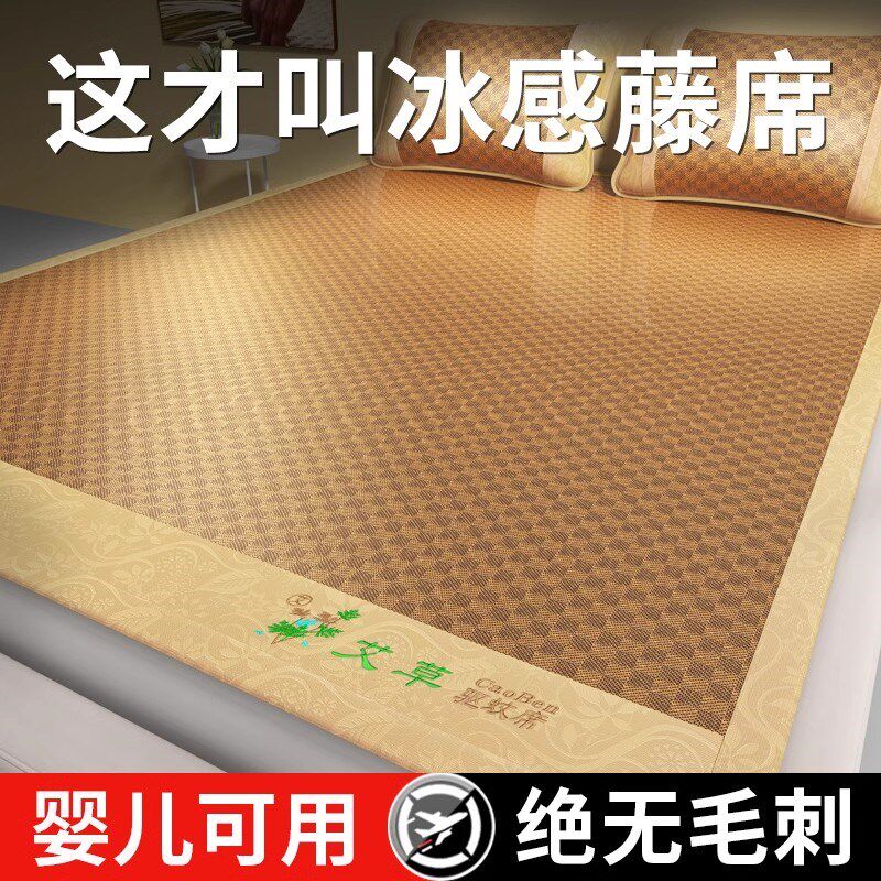 夏季凉席藤席新款单人宿舍家用草席子学生夏凉席天然顺滑无毛刺