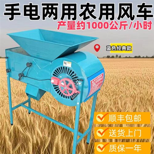 扬粮机农用风车粮食风选机扬场机C稻谷小麦大豆玉米油菜籽电动风