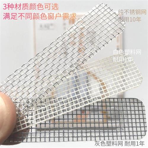 门窗流水孔防蚊贴纸加密不锈钢网灰色塑胶网纱窗排水口挡虫隐形背