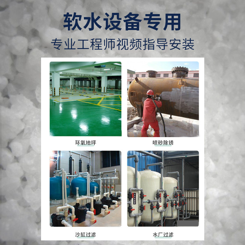 水处理石英砂游泳池前置砂缸过滤罐石英沙白沙Q子饮用水级细沙5吨