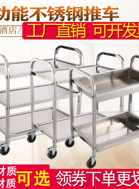 加厚304d不锈钢餐车小推车幼儿园三层收餐车收碗车商用餐厅上菜车