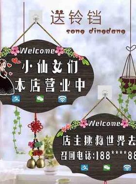 营业中牌挂网红店里门口休息欢迎光临挂牌带铃V铛有事外出门