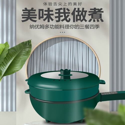 福贵多电炒锅家用多功能电炒菜炒锅一体式电锅不粘锅宿舍插电炒锅