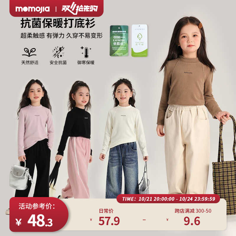 沫沫家童装冬装女童打底衫2024秋冬季新款儿童半高领加厚长袖T恤