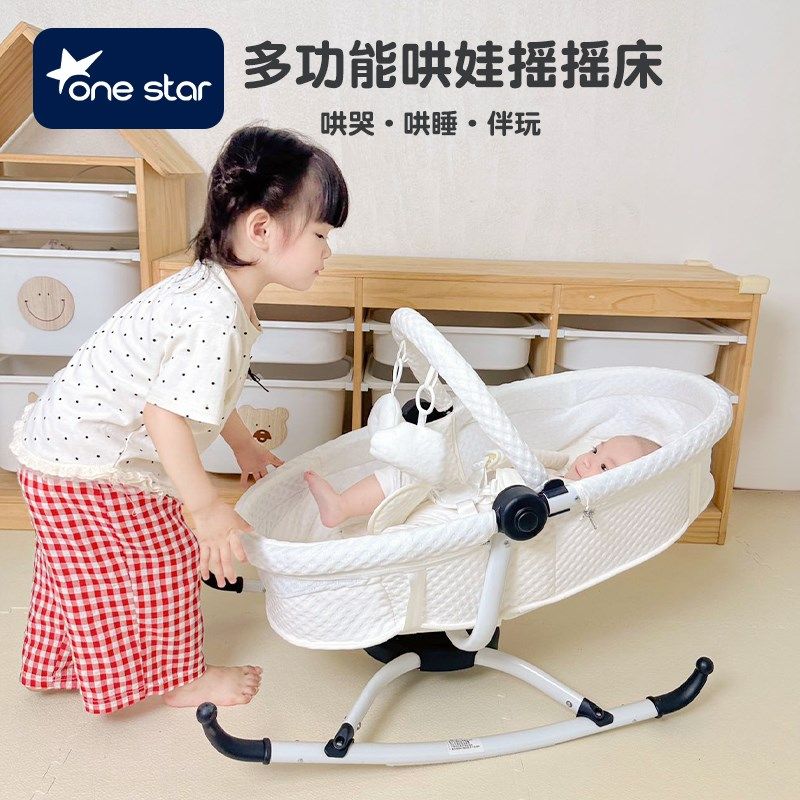 婴儿摇摇床新生儿摇摇椅多功能安抚哄睡神器宝宝躺睡Y可调节摇篮