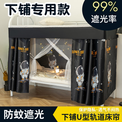 u型轨道牀帘学生宿舍滑轨式下x铺专用 寝室黏贴加厚强遮光遮挡帘