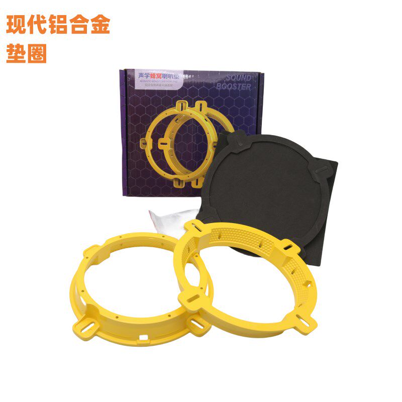 适用于现代前后门汽车音响改装6.5铝合金喇叭垫圈