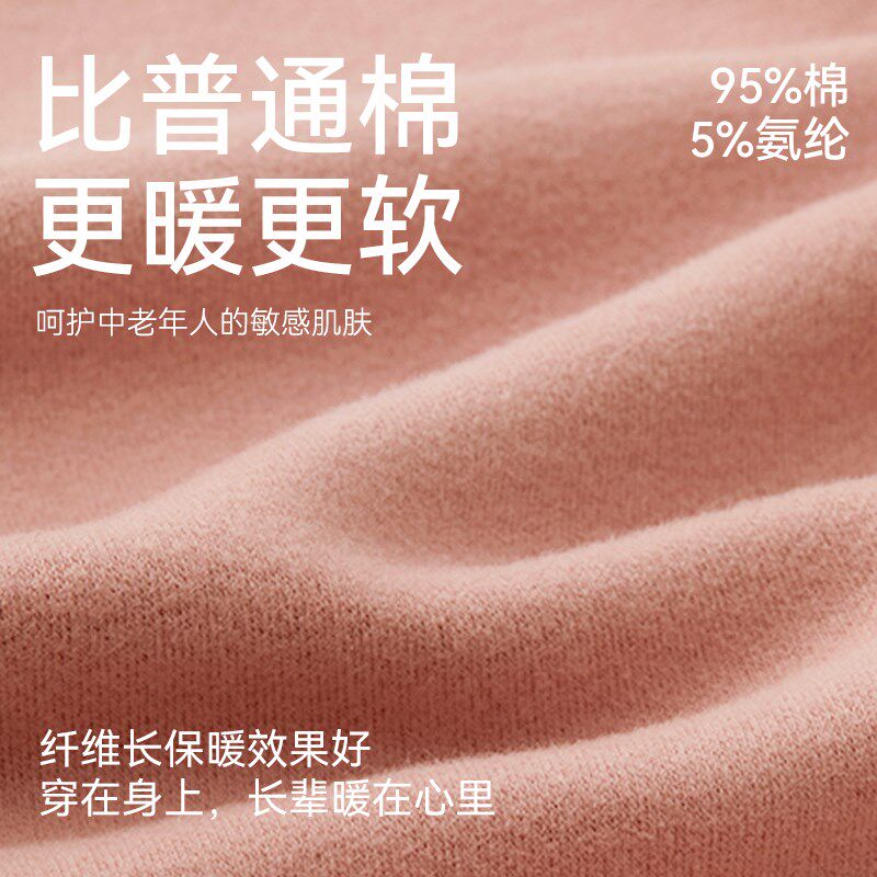 中老年人秋衣卫生裤套装女纯棉全棉毛衫妈妈发热衣女X加绒加厚冬