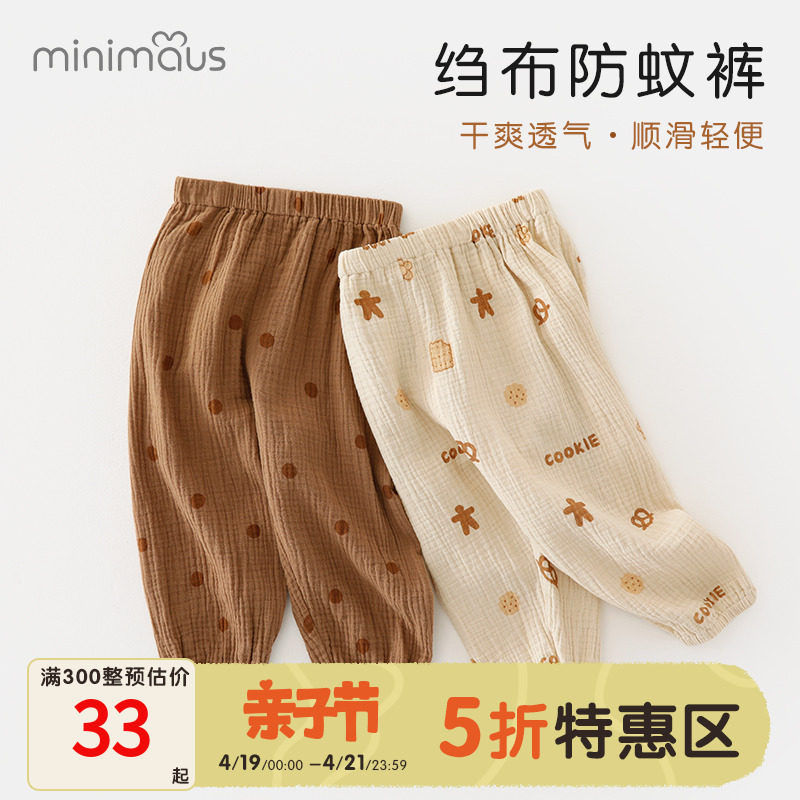 宝宝纯棉纱布防蚊裤2023新款婴儿夏季休闲裤子小童春秋薄款灯笼裤