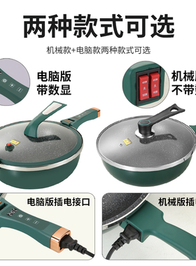 2200W大功率电炒菜炒锅多功能一体式插电家用不粘锅蒸煮炒煎电锅