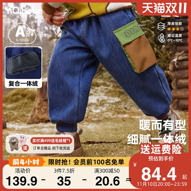 男童牛仔裤冬季儿童长裤加厚小童童装婴儿休闲裤宝宝裤子加绒冬装