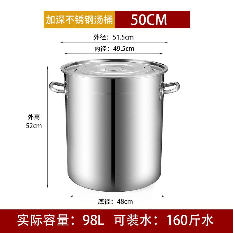 304不锈钢桶煲汤桶商用燃气熬骨头锅炖汤煮锅R大容量高汤锅卤肉桶