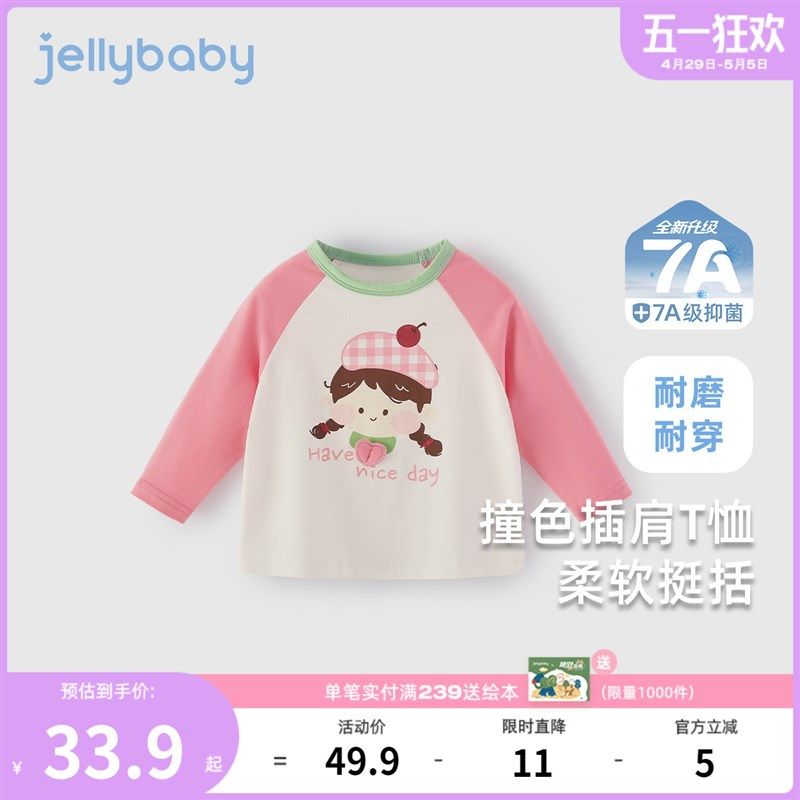 女童T恤长袖春秋2小童撞色上衣宝宝春季女孩春装童装儿童可爱衣服
