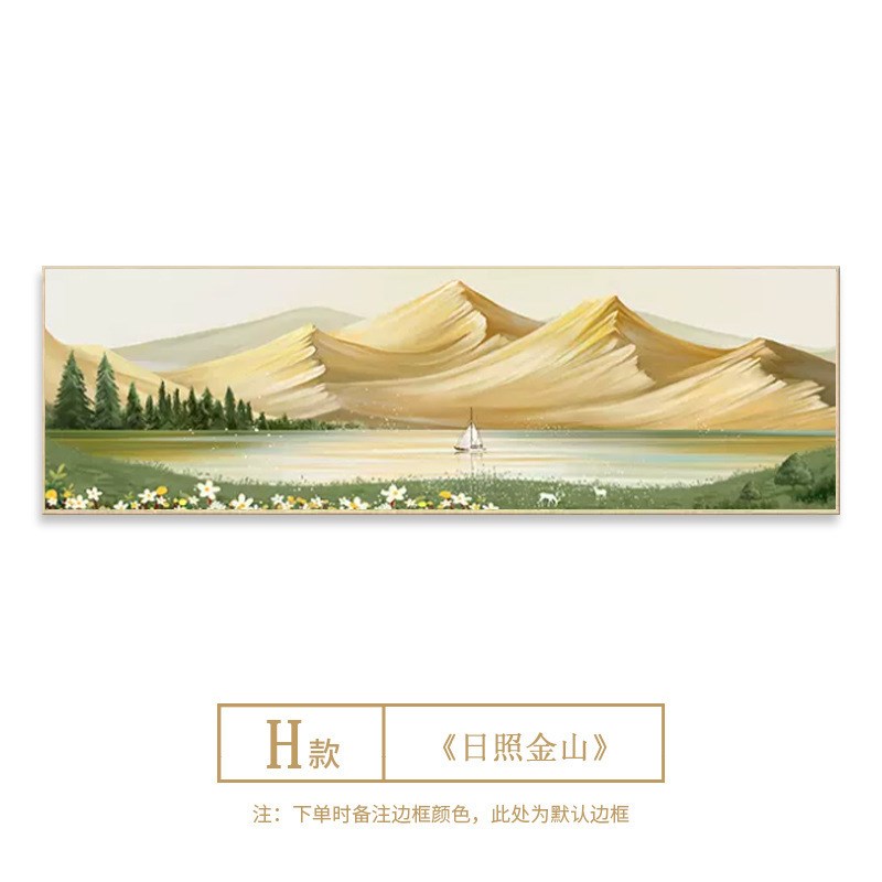 客厅装饰画小清新高级o感床头画沙发绿色系自然风景壁画奶油风挂