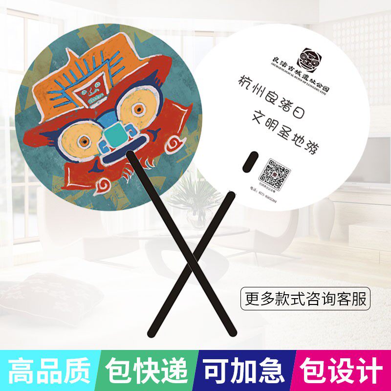 筷子广告扇定制定做招生扇子1000把宣传扇团扇小扇子来图订做logo