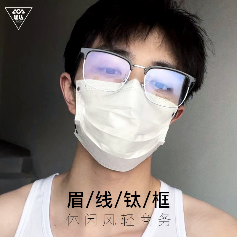 半框眉线近视眼镜男款防雾镜片冬天纯钛可配度数防蓝光眼睛框架女