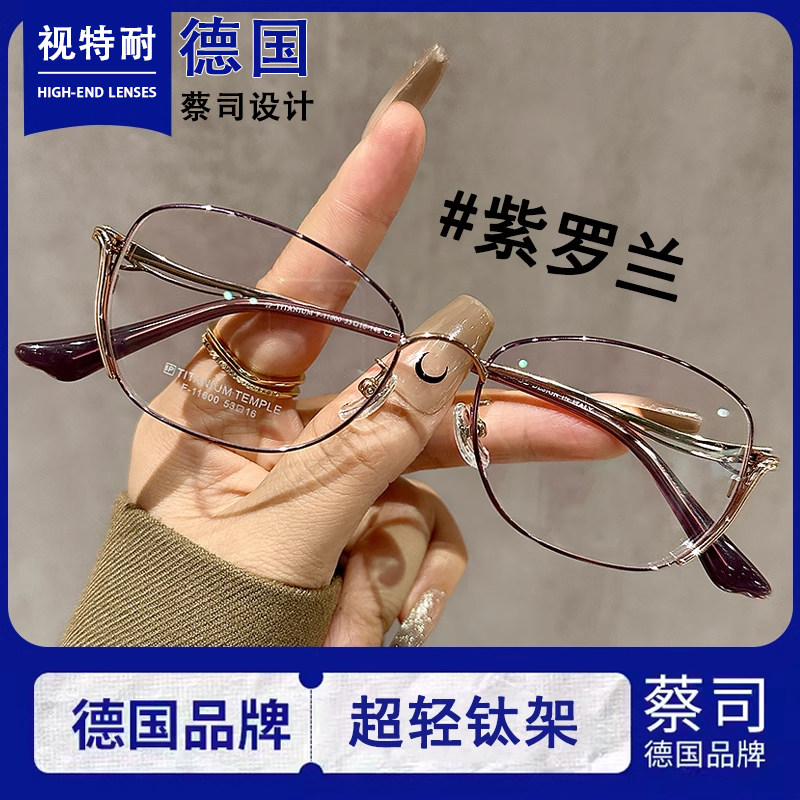 级优雅纯钛6仅克眼镜近视女网上专业可配度数素颜显瘦眼睛框架