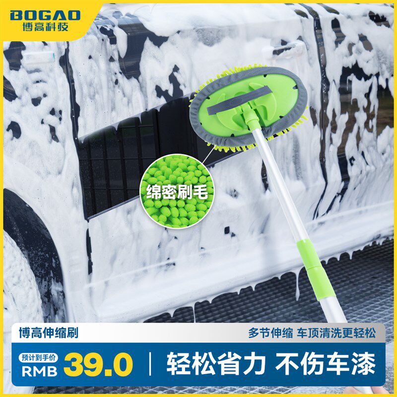 博高洗车刷伸缩拖把15弯杆刷A车神器不伤汽车漆擦冼车工具毛刷