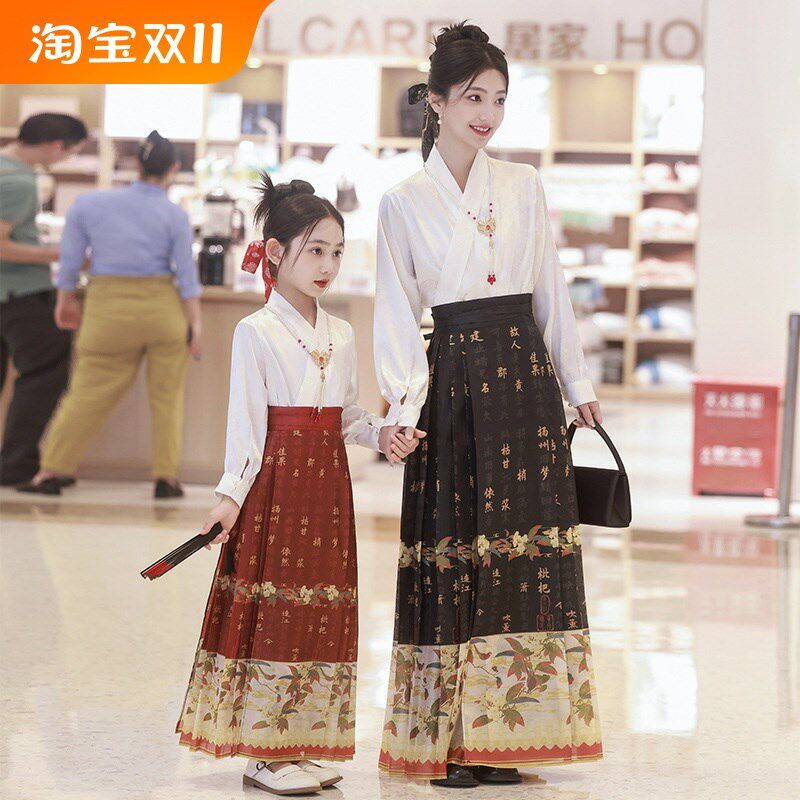 马面裙亲子装母女长袖套装女童汉服中国风小女孩古装秋季国风帅气