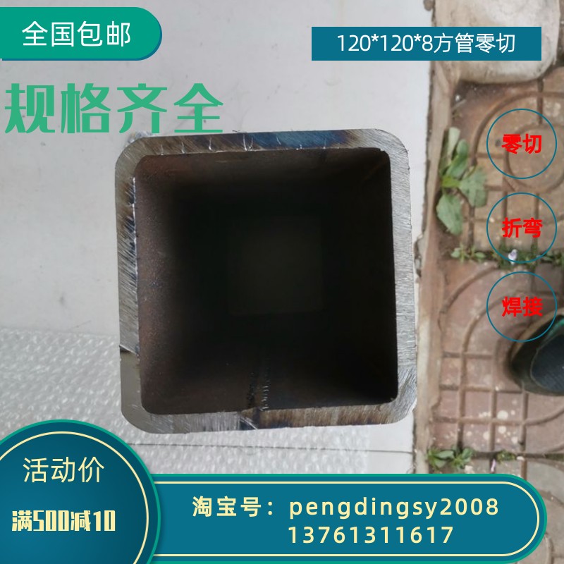 车桩用方管c80*80*5 100*100*6 120*120*8长度1米零切管头50厘米3
