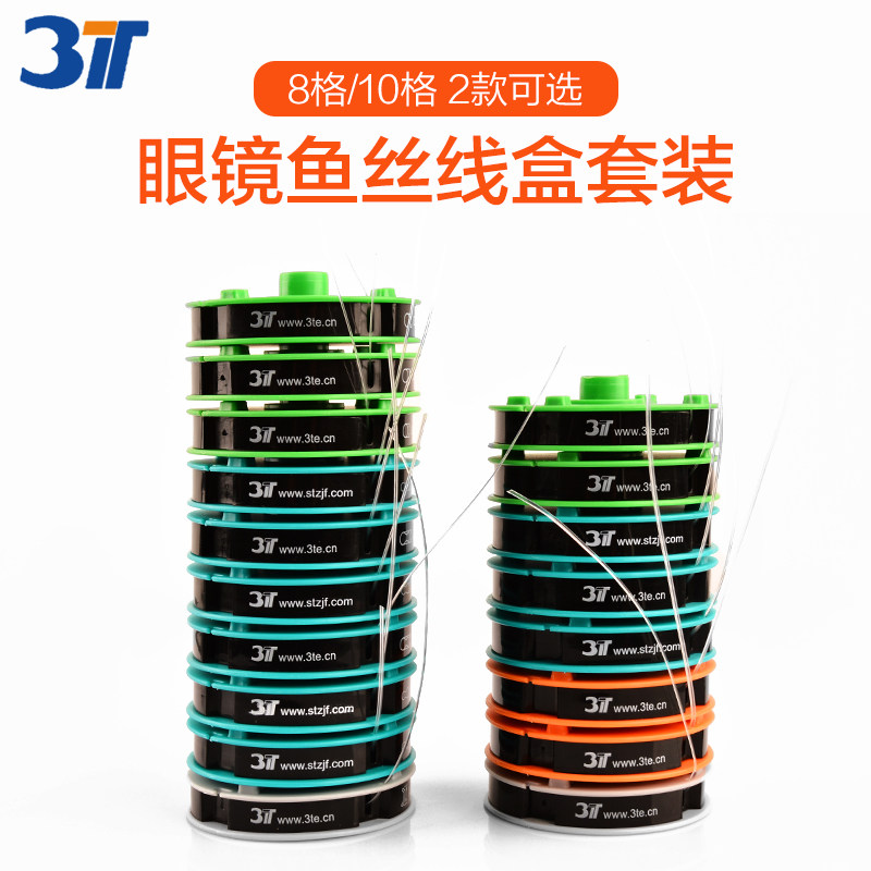 眼镜耗材8卷/10卷装透明弹性眼镜鱼丝线半框眼镜拉丝线全框垫丝线