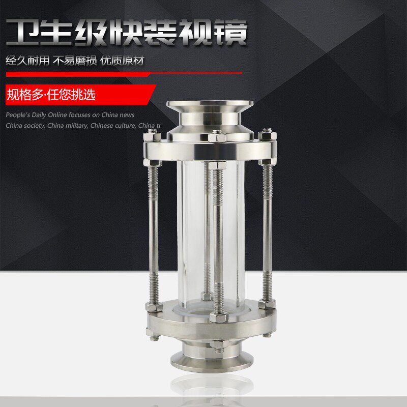不锈钢快装视镜304不锈钢卫生级快装视镜管式R视镜 玻璃管视镜