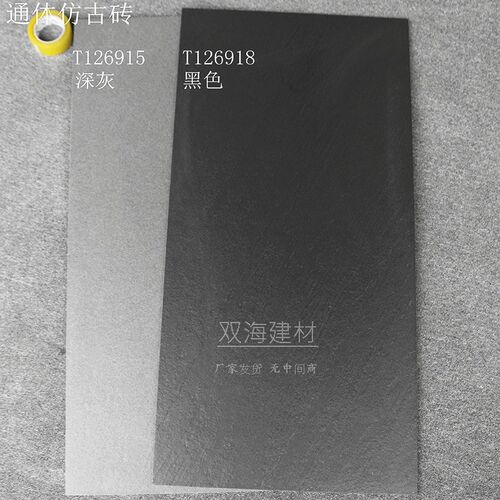 通体仿古砖室f外花园露天防滑地砖600x1200餐饮门店耐磨瓷砖水磨