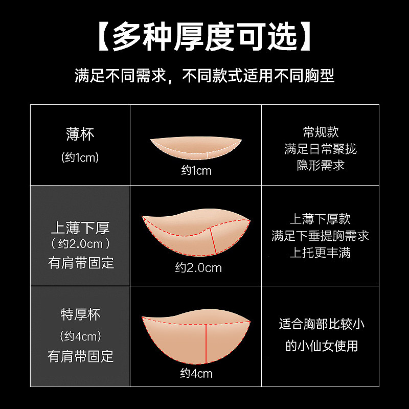 4厘米加c厚硅胶胸贴平胸专用馒头杯隐形文胸无肩带游泳温泉小胸