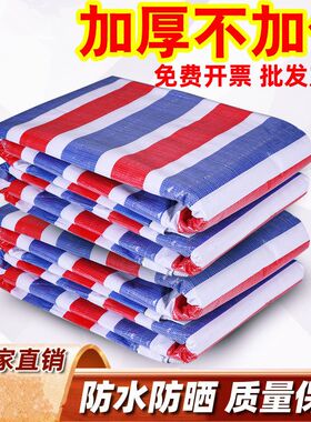 单膜彩条布防雨编织布工程用围挡防尘铺地三色花雨塑料布4米8米宽