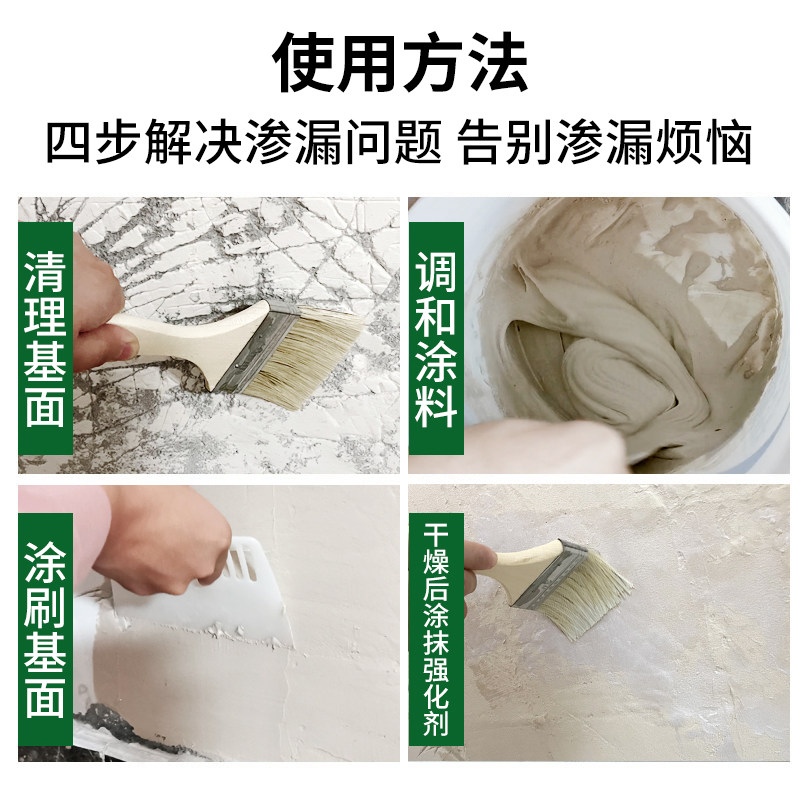 背水面防水涂料补漏内墙屋顶返潮霉地下室负水压神器天.花板胶材