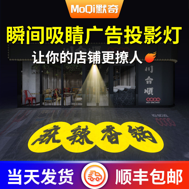 广告logo投影灯店铺招牌地面门店户外防水led室内门头旋转投射灯