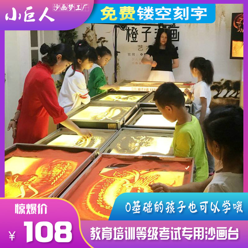 小巨人沙画台儿童成人u沙画箱表演彩沙益智制作礼物diy图片