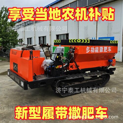 五征履带撒肥车撒粪均匀干湿两用撒肥机加厚农用履.带式撒粪车