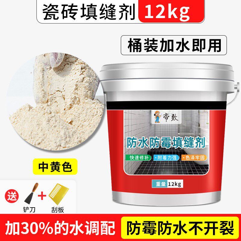灰色填缝剂瓷砖地砖防水防霉白色白水泥浅灰色缝隙卫生间填充