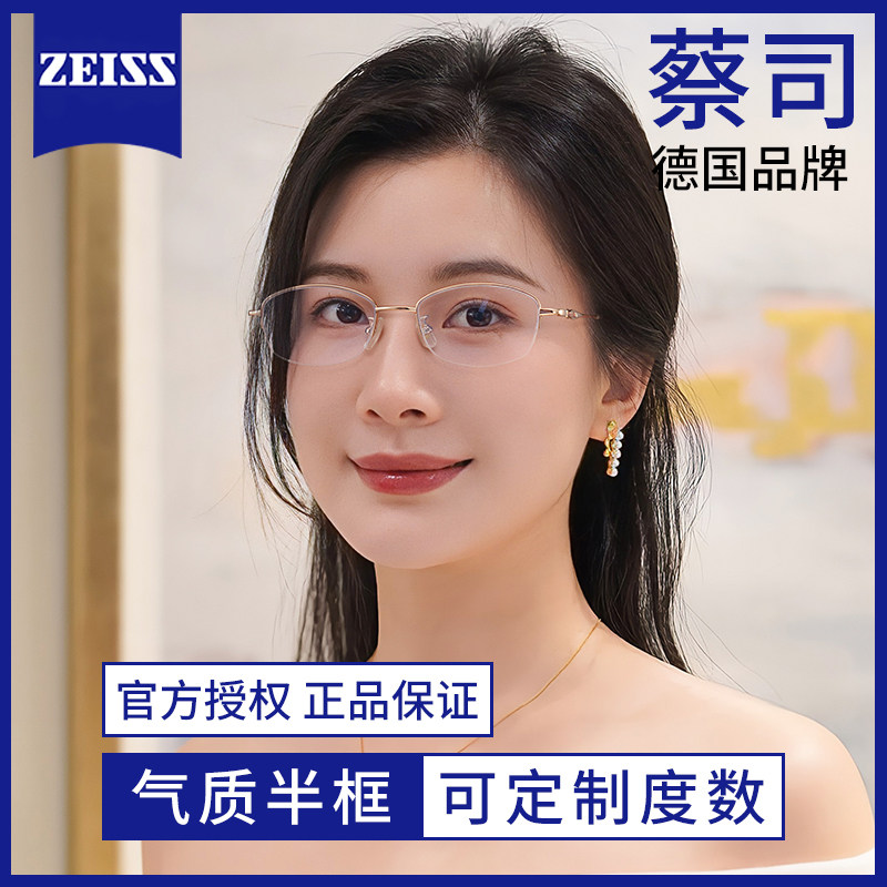 乐申纯钛女士半框近视眼镜框女款级感小框可配度数配防蓝光镜片