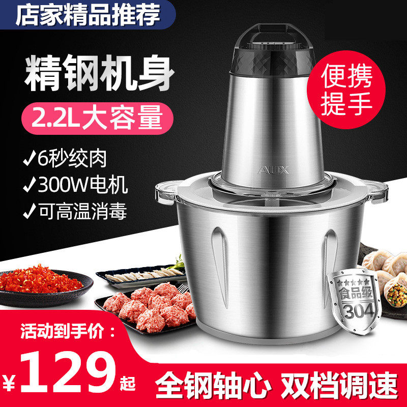 绞肉机家用电动小型玻璃杯双刀全自动绞肉馅机多功能绞蒜蓉菜酱料