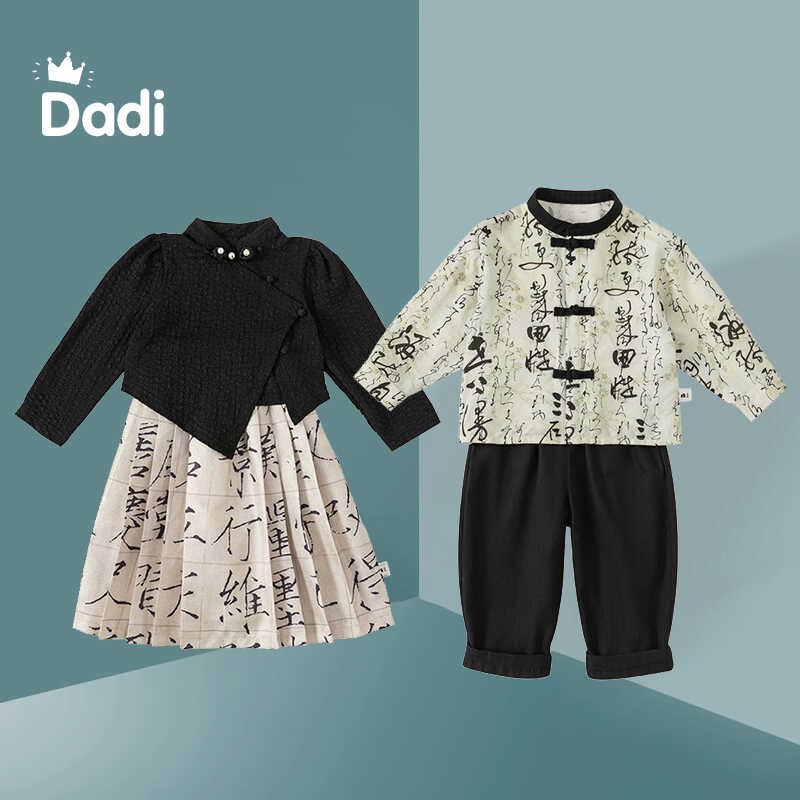 童装汉服女童马面裙套装水墨中式套装兄妹装姐弟衣服外出服春秋季