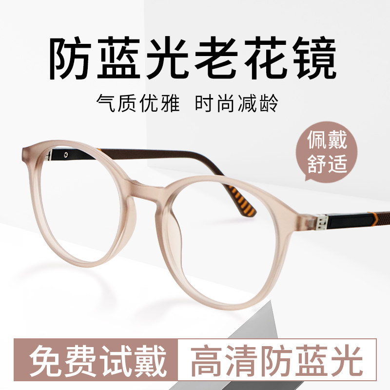时尚洋气老花镜减龄显年轻中老年女士眼睛老花眼远视阅读老光眼镜