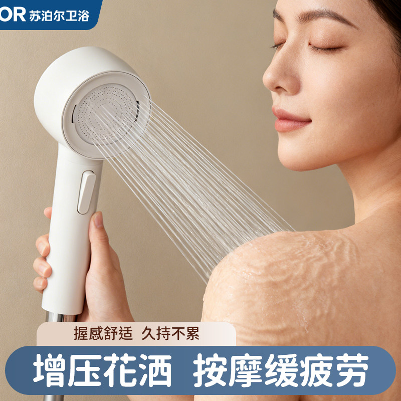 苏泊尔增压淋浴反冲洗花洒喷头洗澡沐浴家用莲蓬头浴室喷淋套装