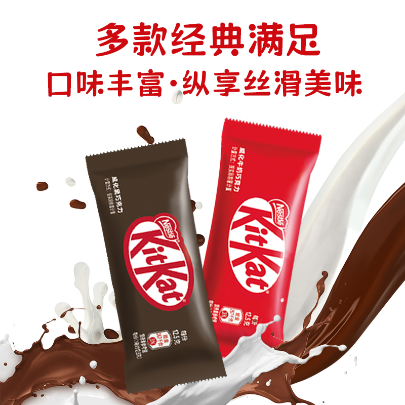 雀巢奇巧KitKat威化巧克力桶装休闲零食纯可可脂