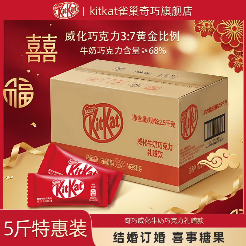 雀巢奇巧KitKat威化巧克力办公室零食散装1枚12g散装箱装