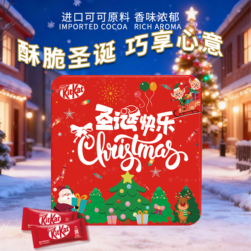 【圣诞限定】雀巢奇巧威化牛奶巧克力72g下午茶零食圣诞节礼物
