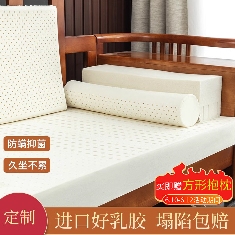 定做乳胶沙发垫子红木新中式实木防滑坐垫四季通用海绵垫加硬订制