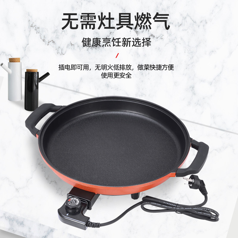 电煎锅平底锅不粘锅韩式烤肉多功能烧烤盘插电家用烙X饼商用电烤