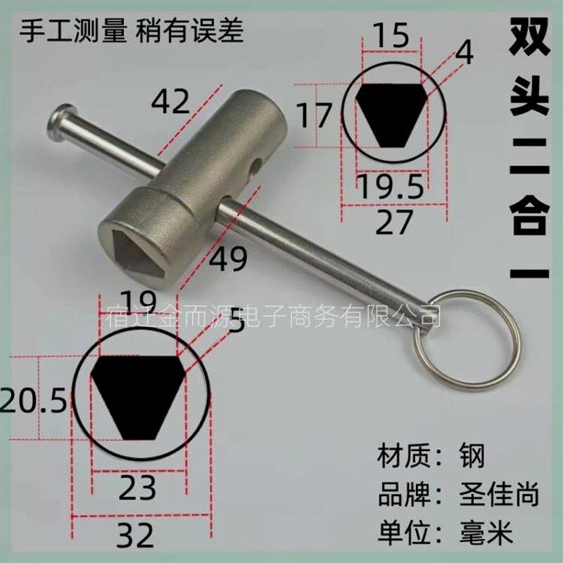 三角阀门扳手开关钥匙大号多功能