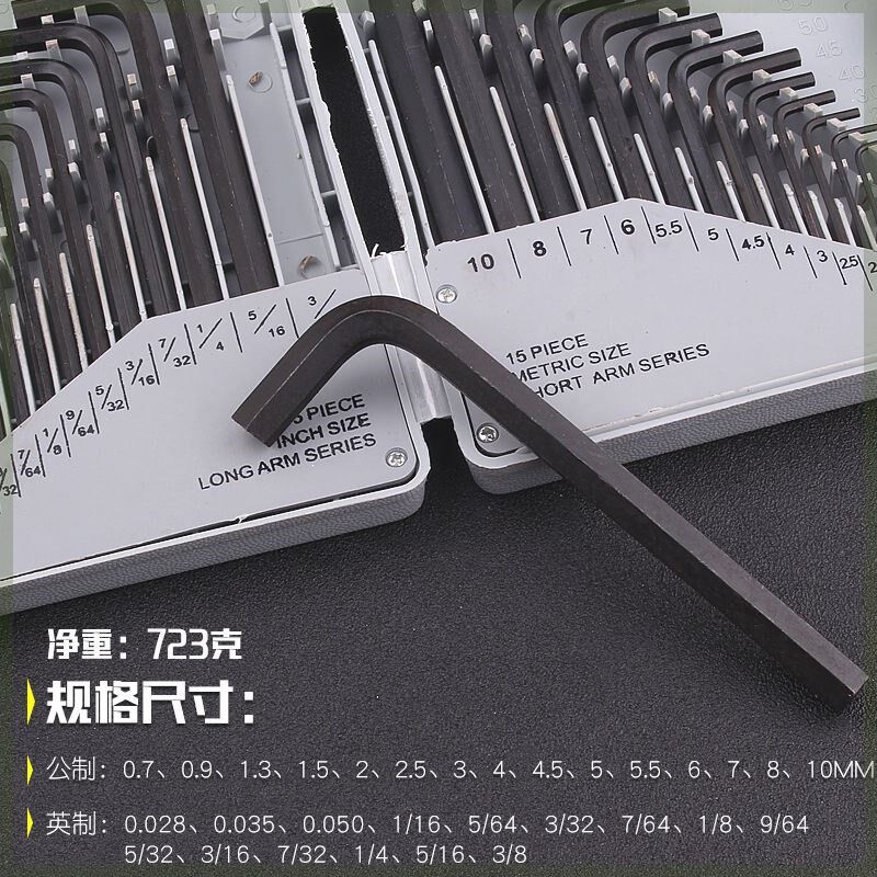 内六角扳手多功能六边形平头高硬度六菱螺丝刀万用工具扳手套装