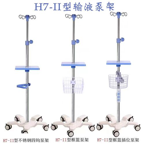 加厚不锈钢输液泵架仪p器架输液架吊瓶架点滴架10斤底座移动泵架